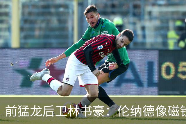 前猛龙后卫林书豪：伦纳德像磁铁，能让全队变得更好