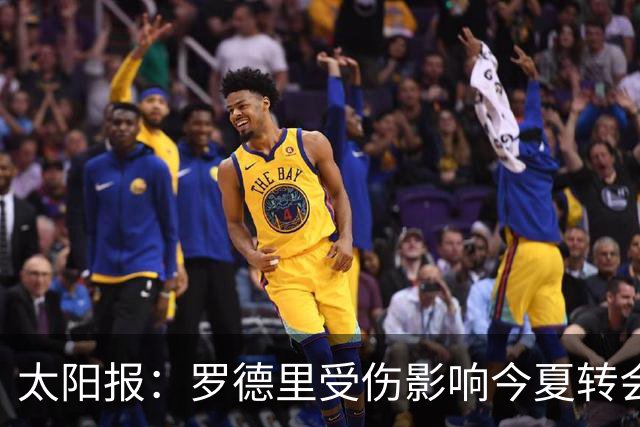 太阳报：罗德里受伤影响今夏转会 皇马想买他、曼联想买楚阿梅尼