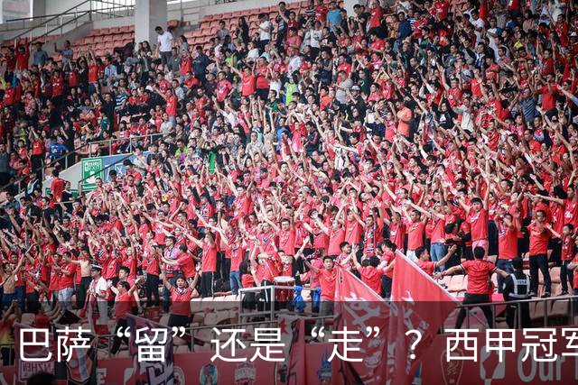 巴萨“留”还是“走”？西甲冠军夏窗必须解决的几大难题