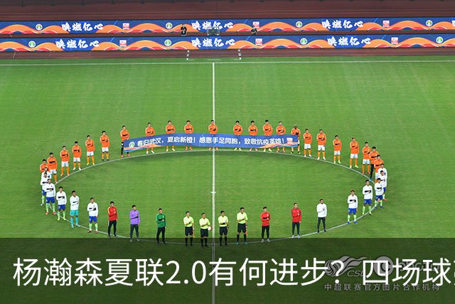 杨瀚森夏联2.0有何进步？四场球亮点与隐忧同在